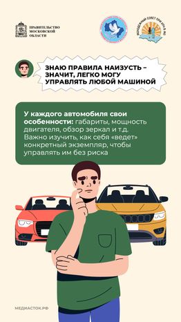 Ошибки начинающих водителей вертикаль 03