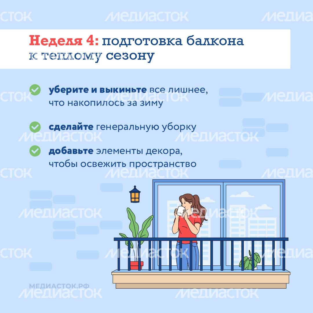 Как подготовить квартиру к весне квадрат 08 Как подготовить квартиру к весне квадрат 08