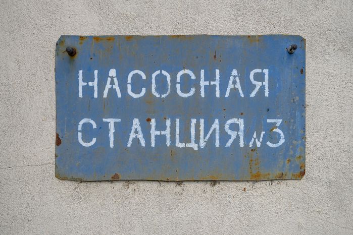 Ревизия и ремонт насоса на водозаборном узле при проведении работ по подготовке к осенне-зимнему периоду