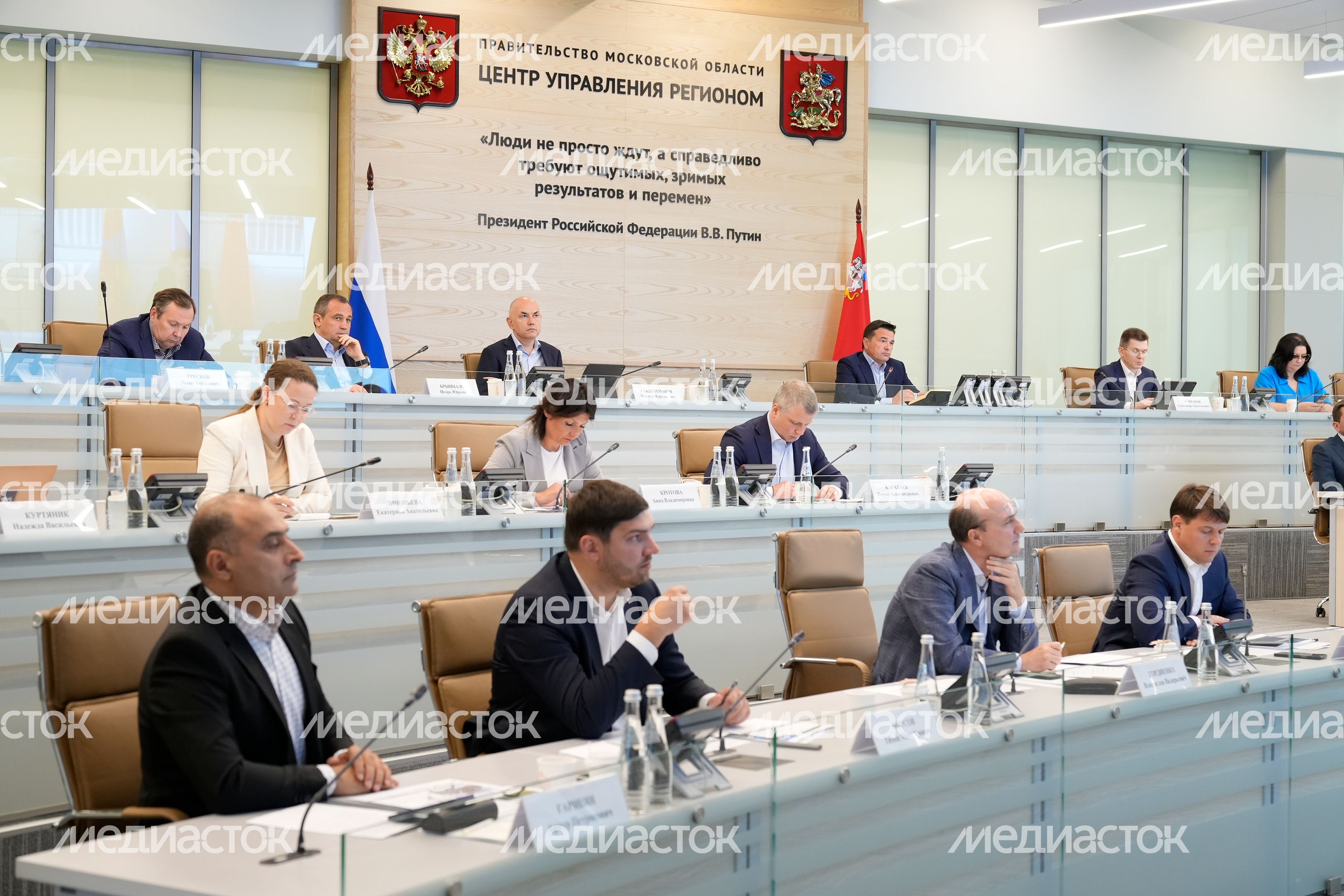 Совещание Губернатора Подмосковья с областным правительством и главами городских округов Совещание Губернатора Подмосковья с областным правительством и главами городских округов