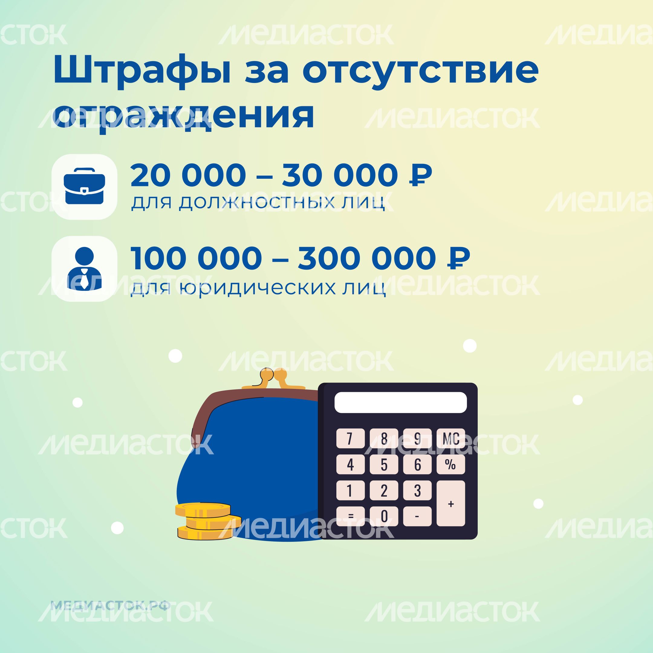Ограждение строительных площадок квадрат 08 Ограждение строительных площадок квадрат 08