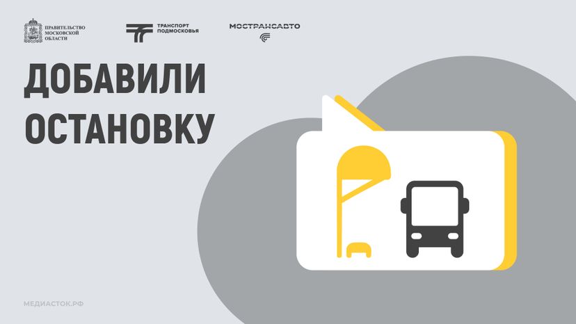 Обложка Добавили остановку 03 Горизонталь