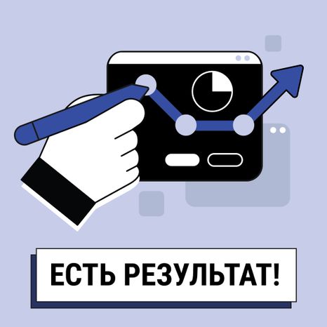 Квадрат_Есть_результат 05.jpg