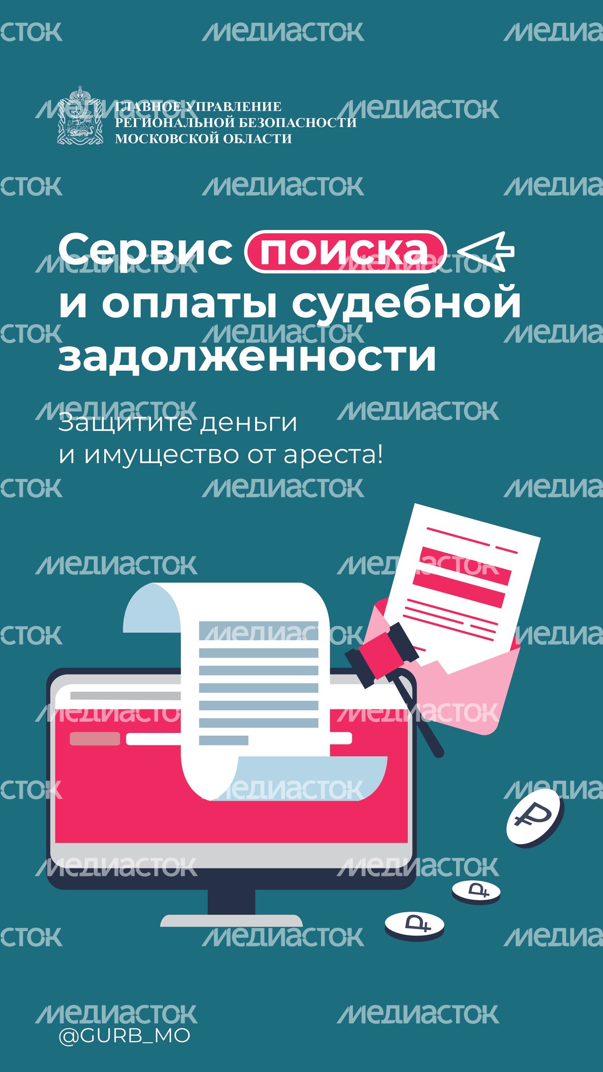 Своевременная оплата долга-01.jpg