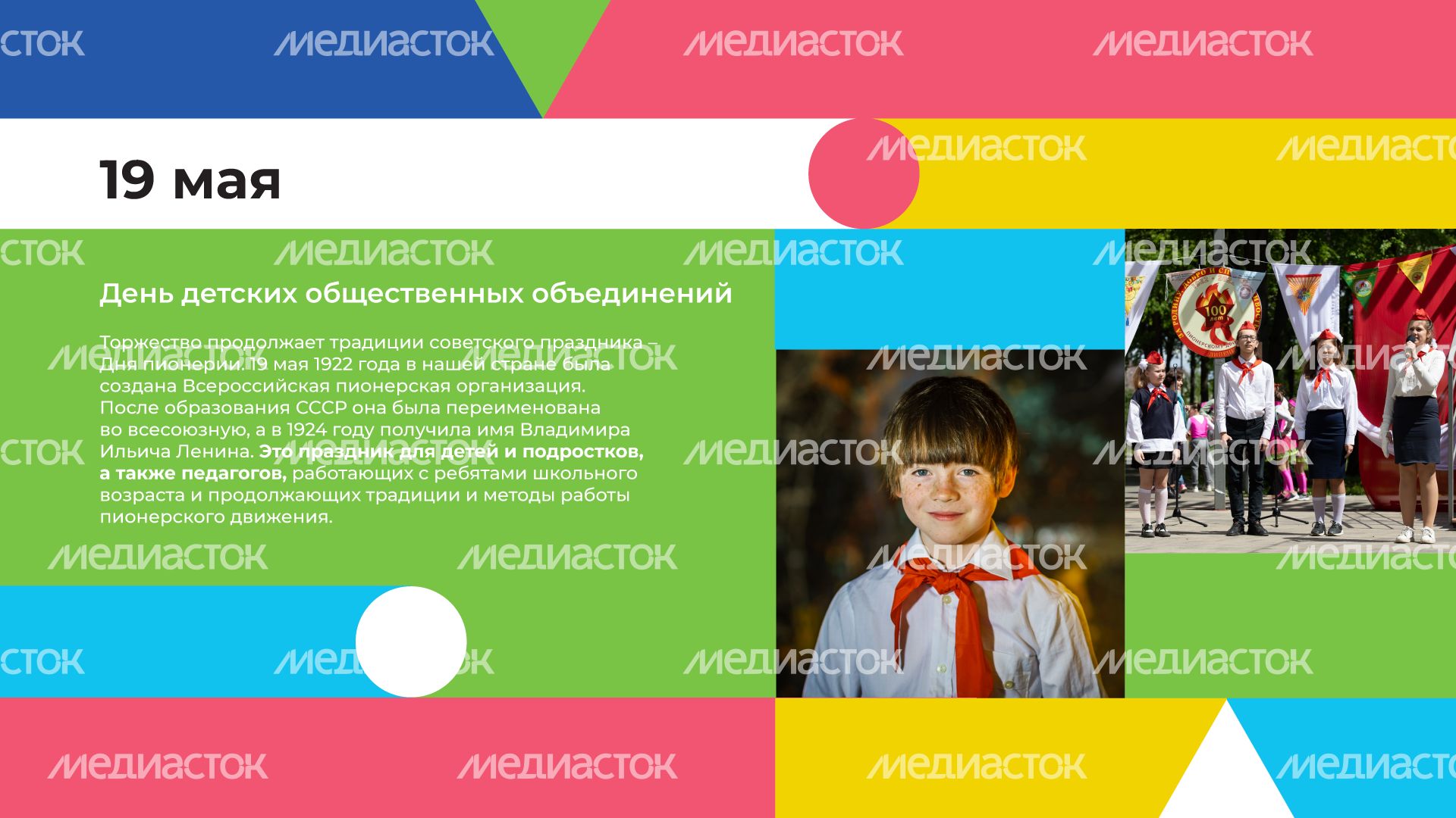 Календарь МАЙ горизонталь (7).png