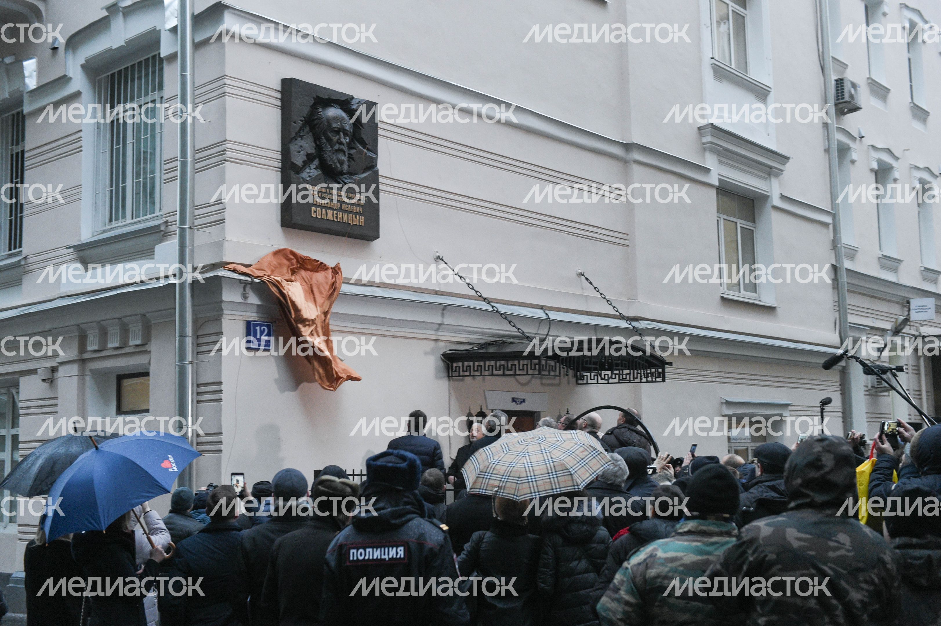 Открытие мемориальной доски в честь Солженицына в Москве Открытие мемориальной доски в честь Солженицына в Москве
