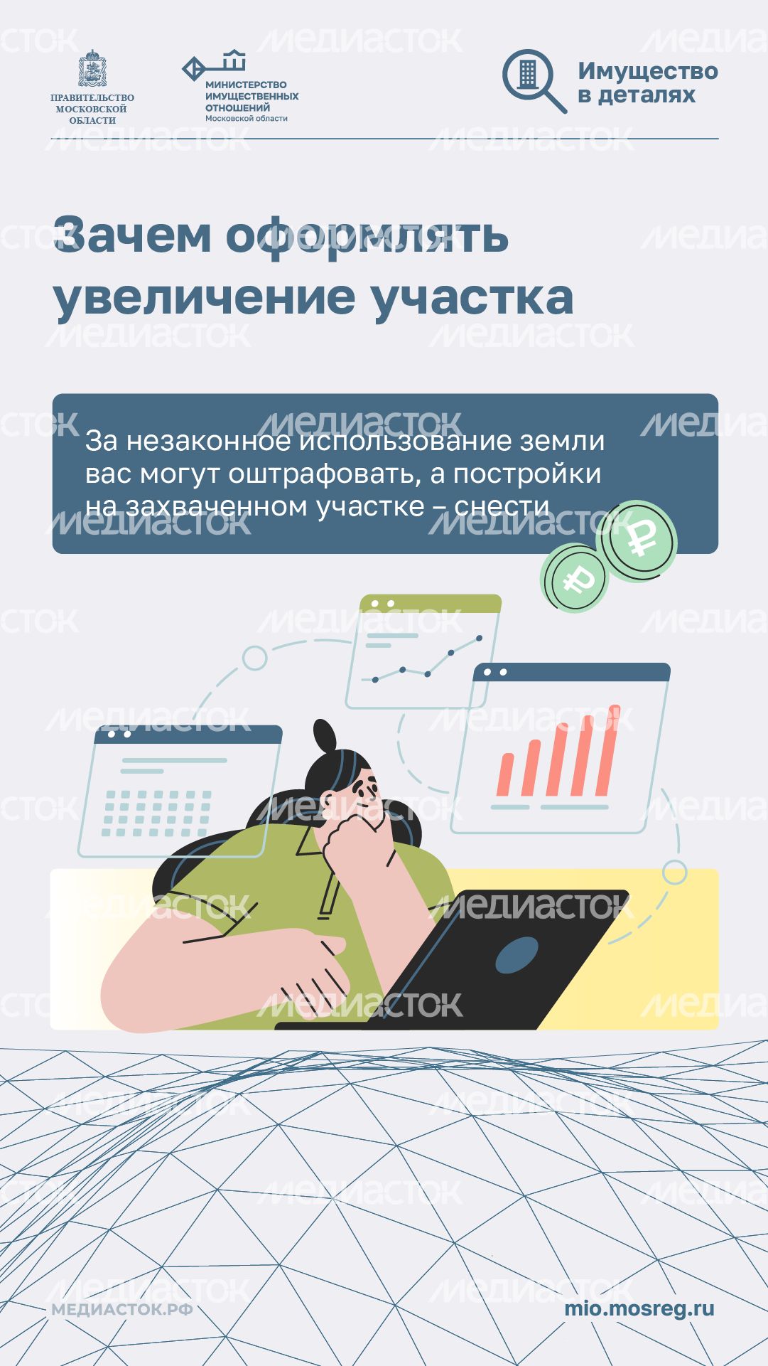 Как увеличить частный участок вертикаль 09