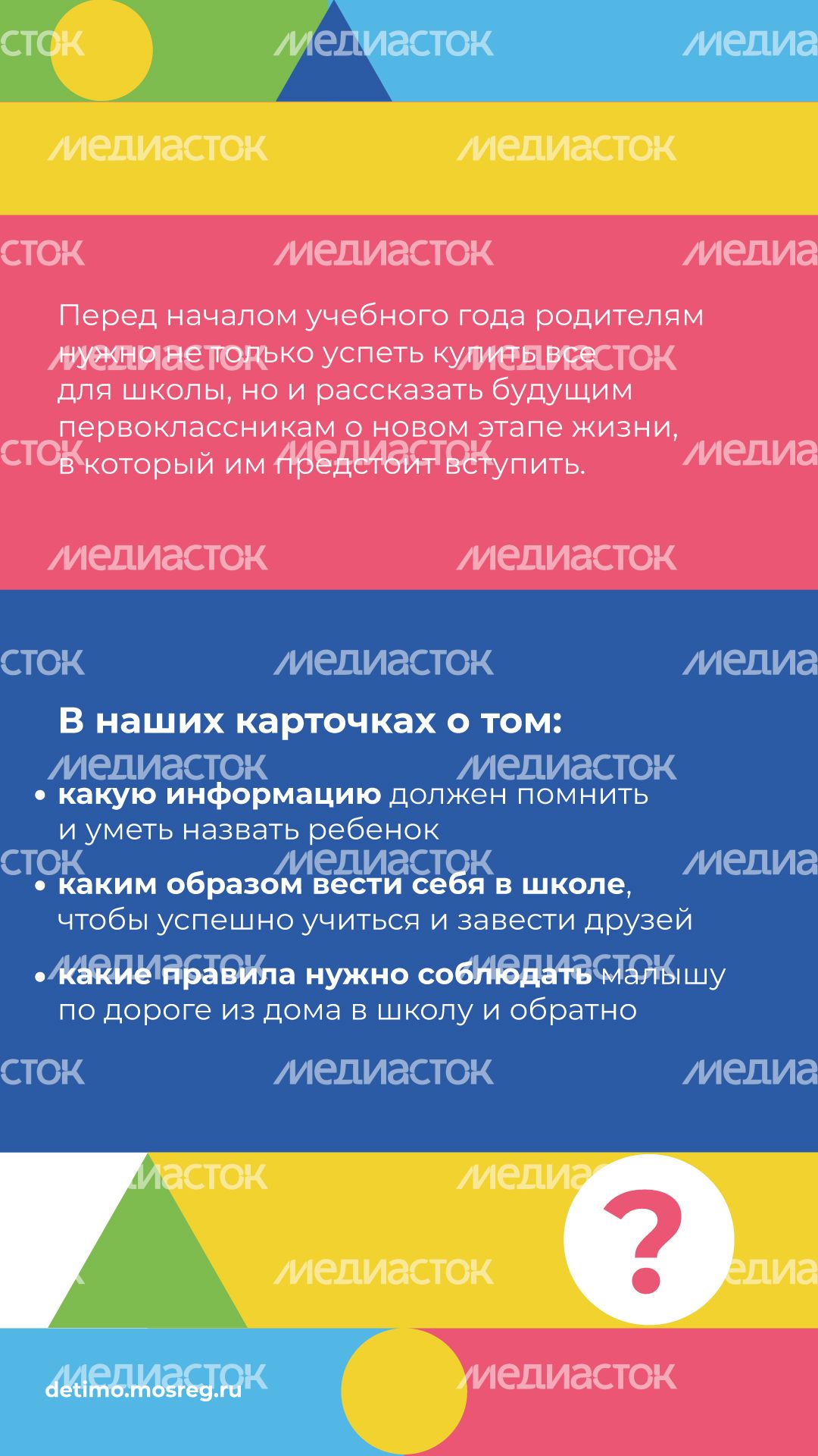 Вертикаль_1 сентября_02.jpg
