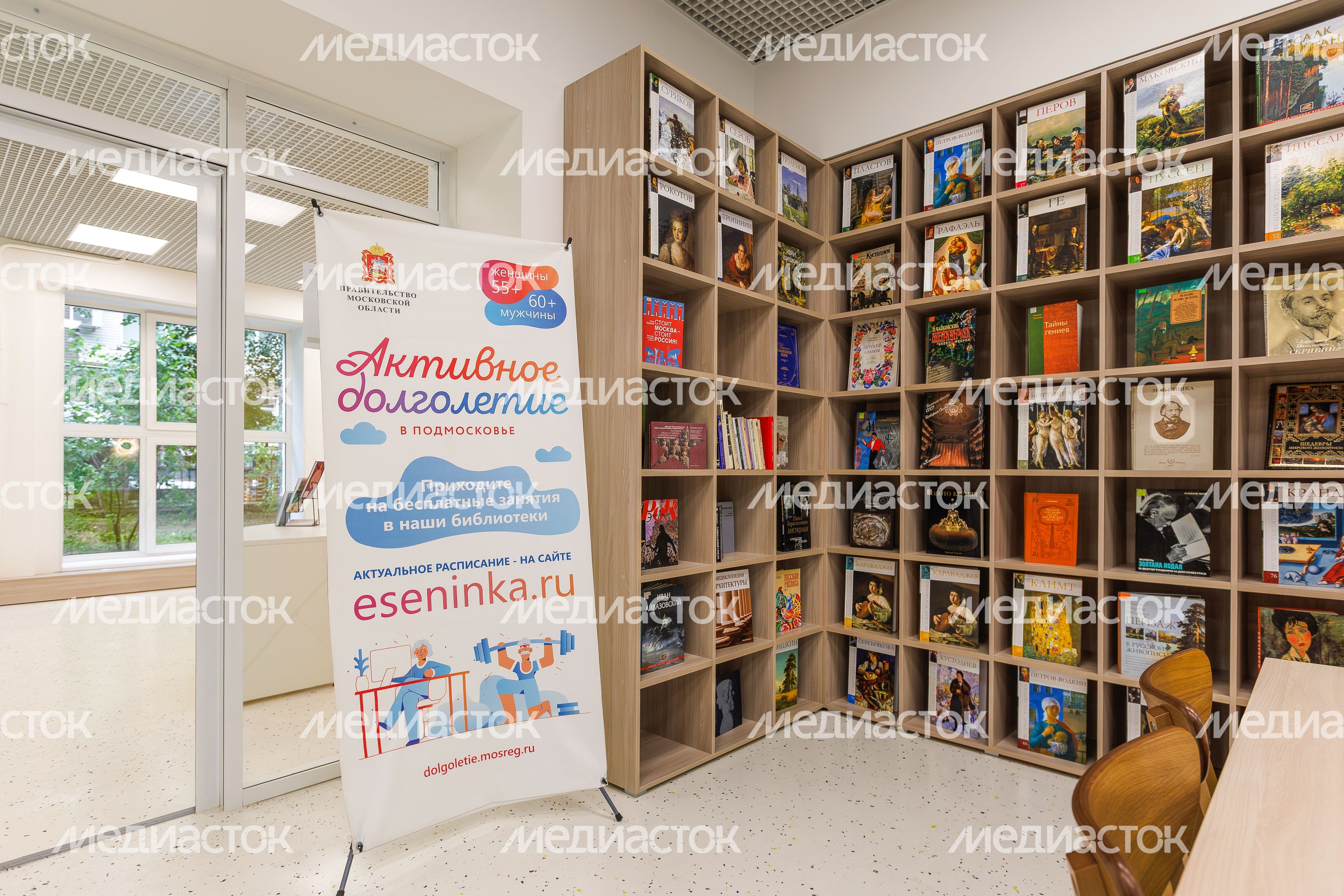 Центральная библиотека им. Сергея Есенина в Люберцах после капитального ремонта Центральная библиотека им. Сергея Есенина в Люберцах после капитального ремонта