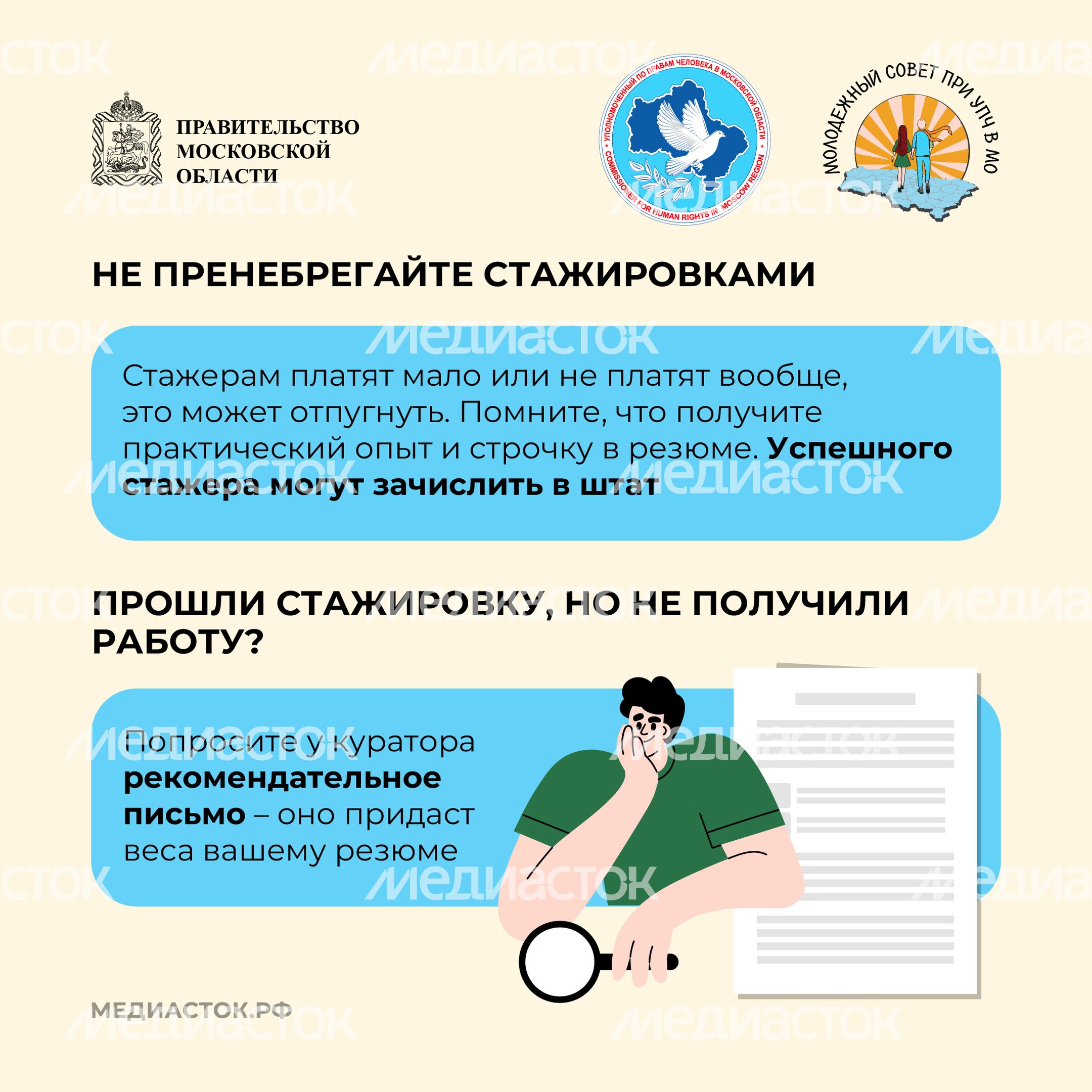 Как искать работу, если нет опыта Квадрат 04 Как искать работу, если нет опыта Квадрат 04
