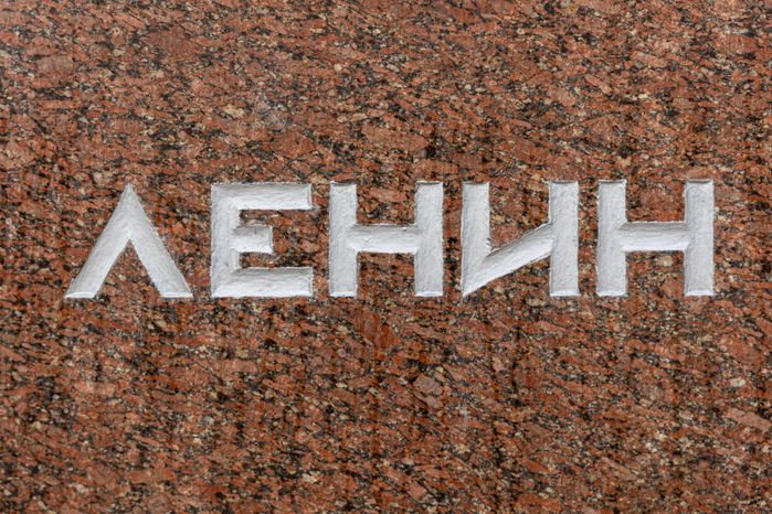 Памятник Ленину