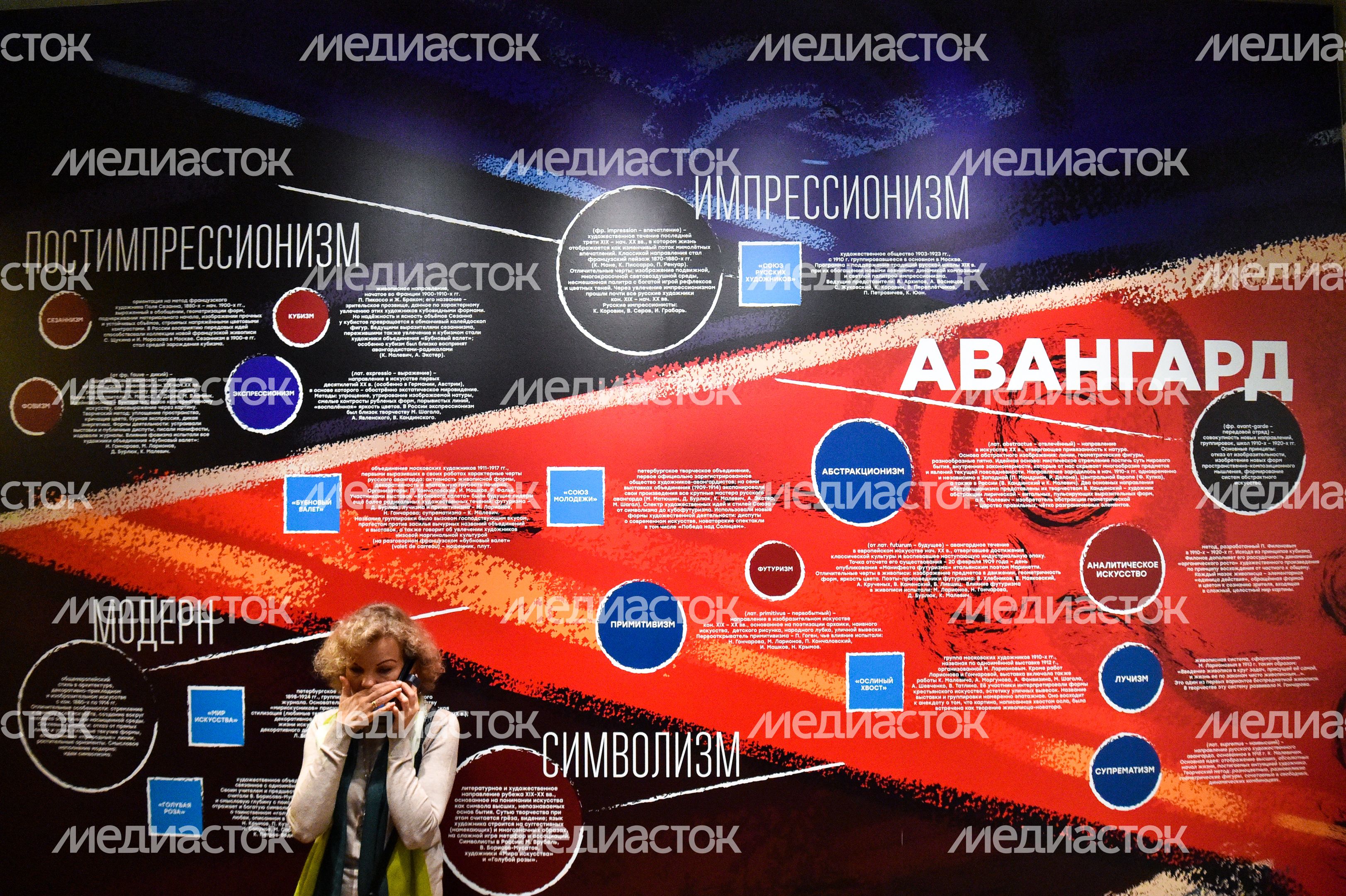 Выставка «Мир, сотворенный заново» в Серпуховском историко-художественном музее