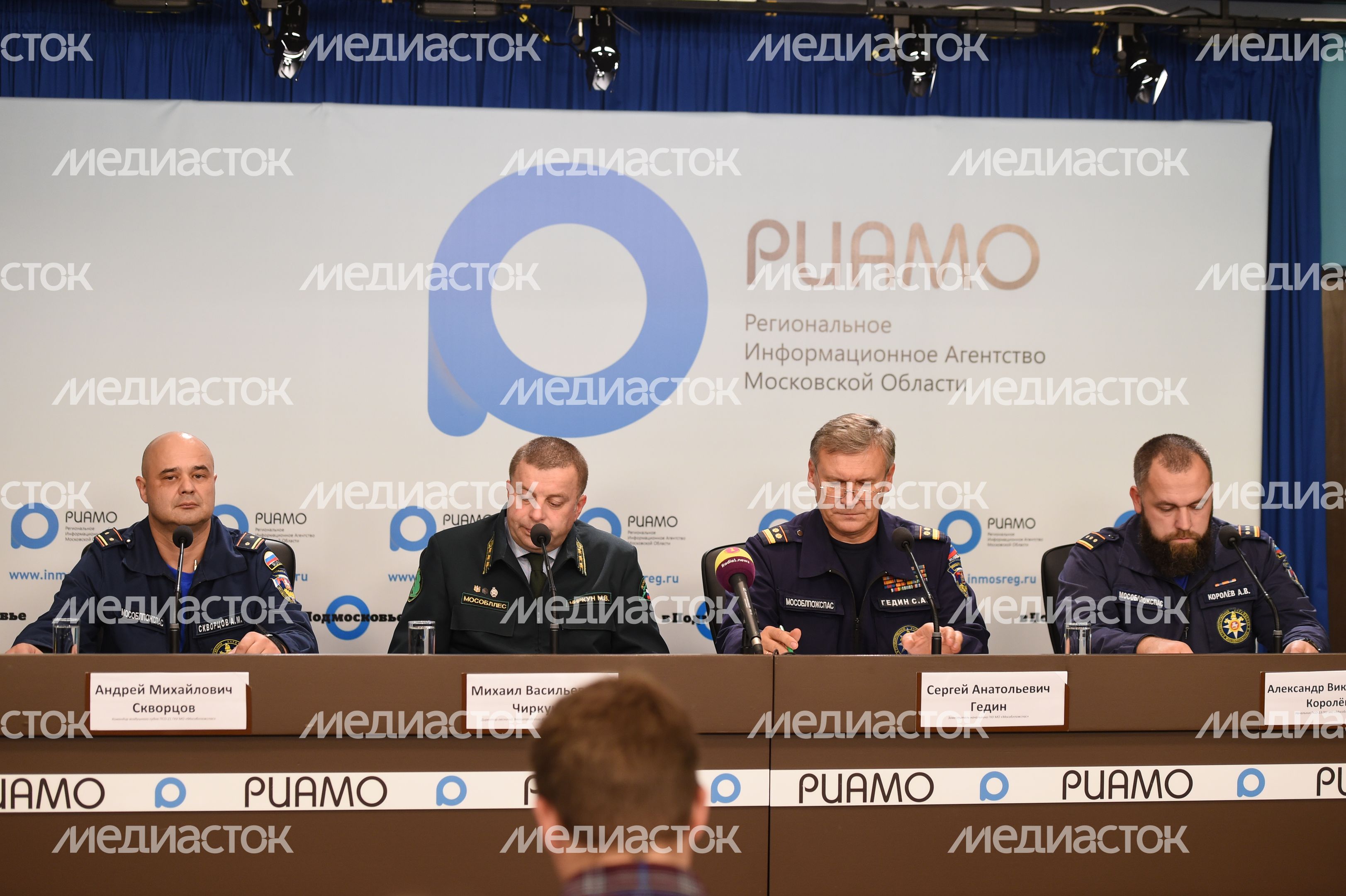 Пресс-конференция замначальника ГКУ МО «Мособлпожспас» Сергея Гедина