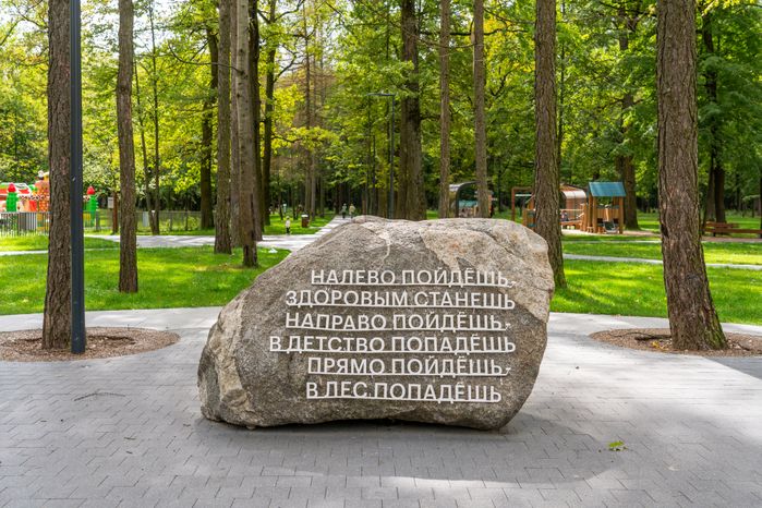 Подольск. Обновленный лесопарк «Дубрава»