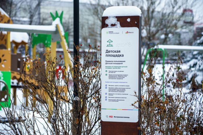 Люберцы. Центральный парк. Зима