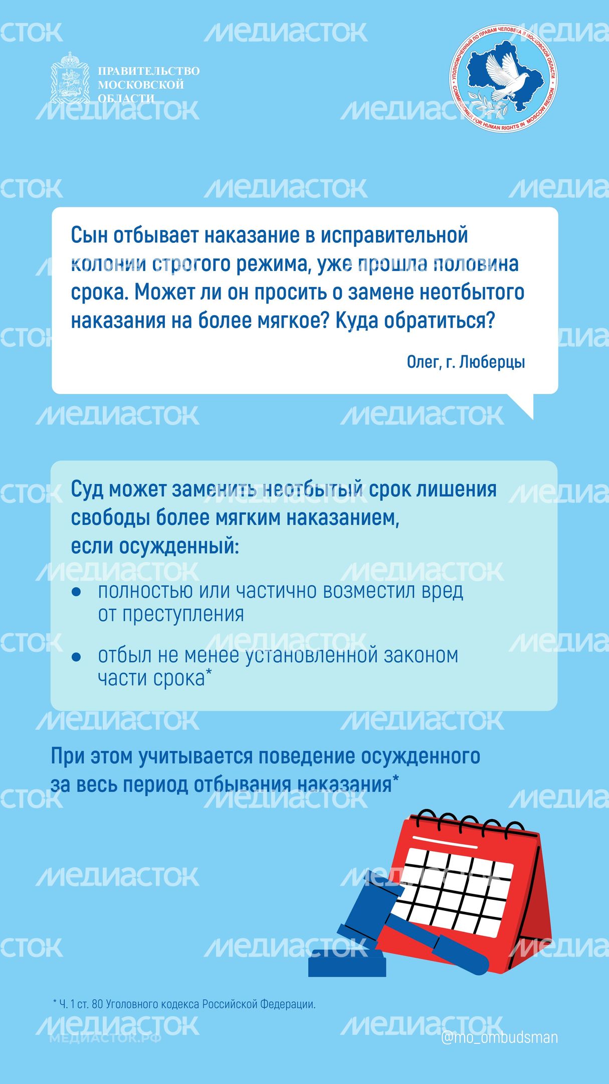 Могут ли заменить наказание за преступление вертикаль 01 Могут ли заменить наказание за преступление вертикаль 01