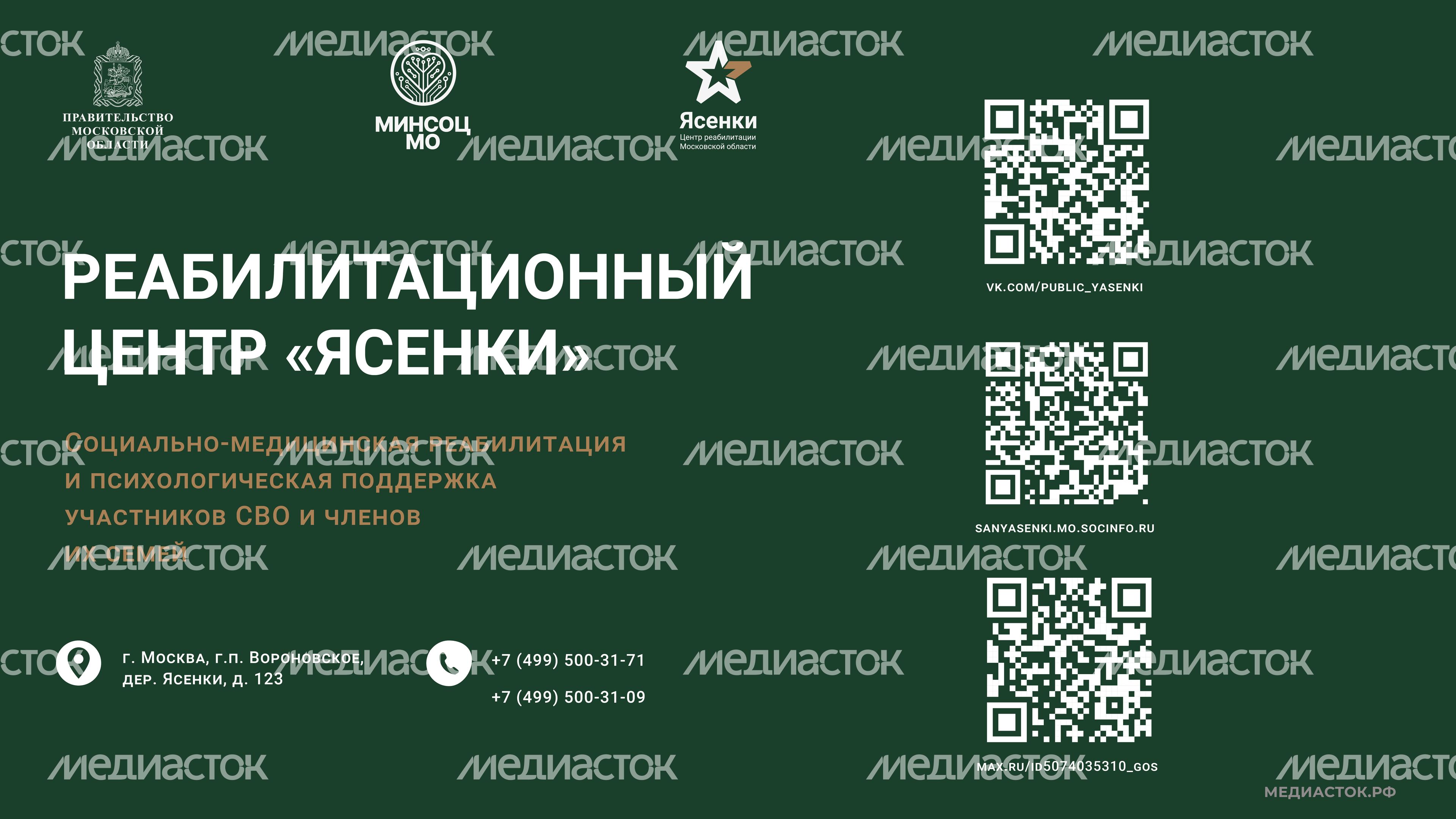 Ясенки реабилитационный центр Горизонталь 01 Ясенки реабилитационный центр Горизонталь 01