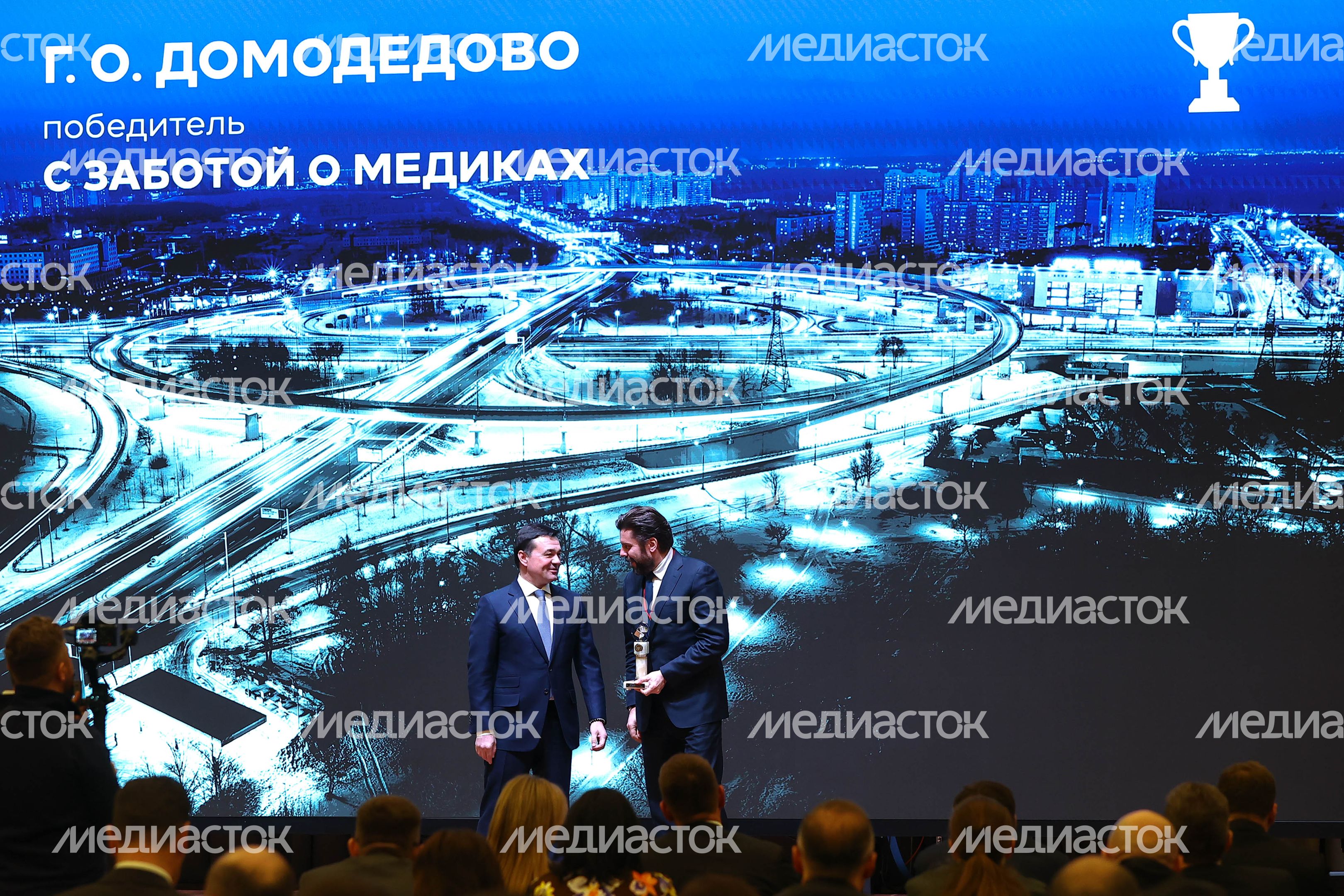 Заседание Высшего совета региона под руководством Губернатора Подмосковья