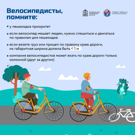 Квадрат_Как ездить на велосипеде без штрафов_04-100.jpg