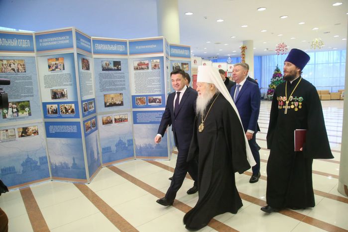 Расширенное годовое собрание духовенства и мирян Московской епархии
