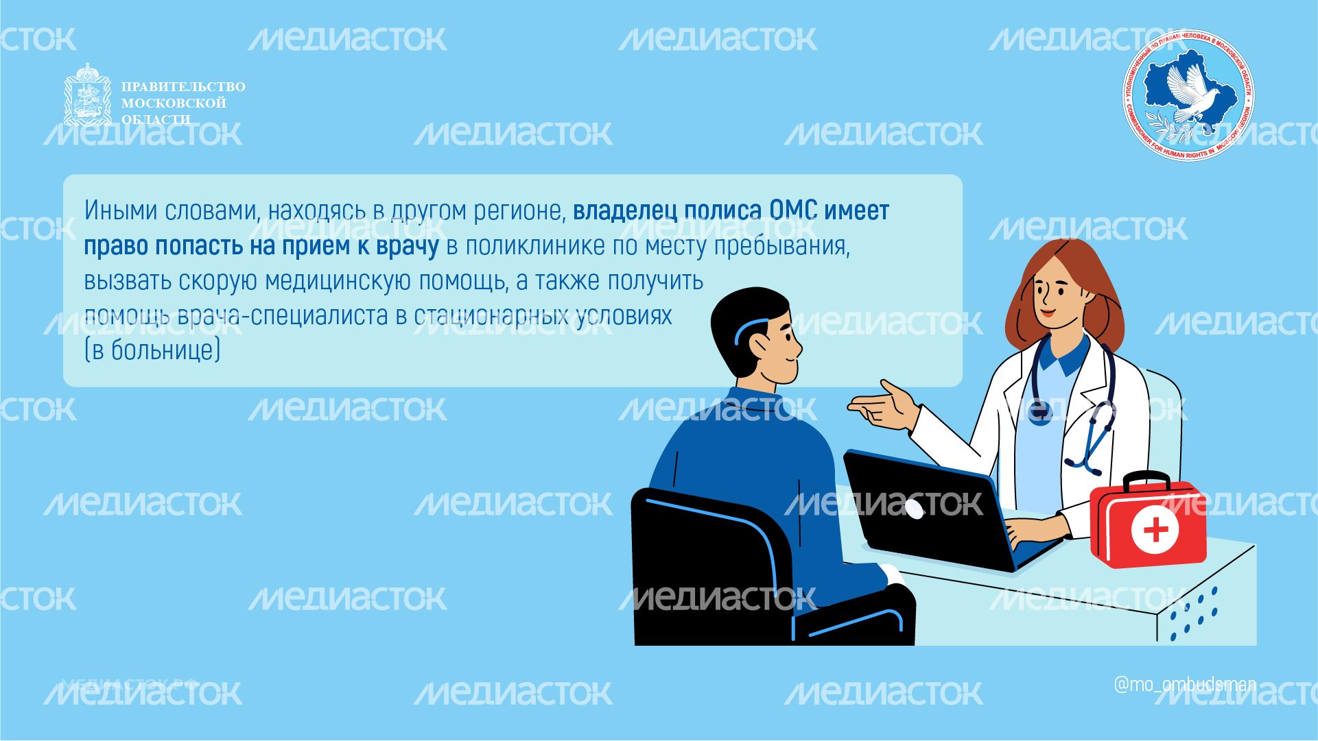 Доступна ли владельцу полиса ОМС медицинская помощь по месту пребывания горизонталь 05 Доступна ли владельцу полиса ОМС медицинская помощь по месту пребывания горизонталь 05