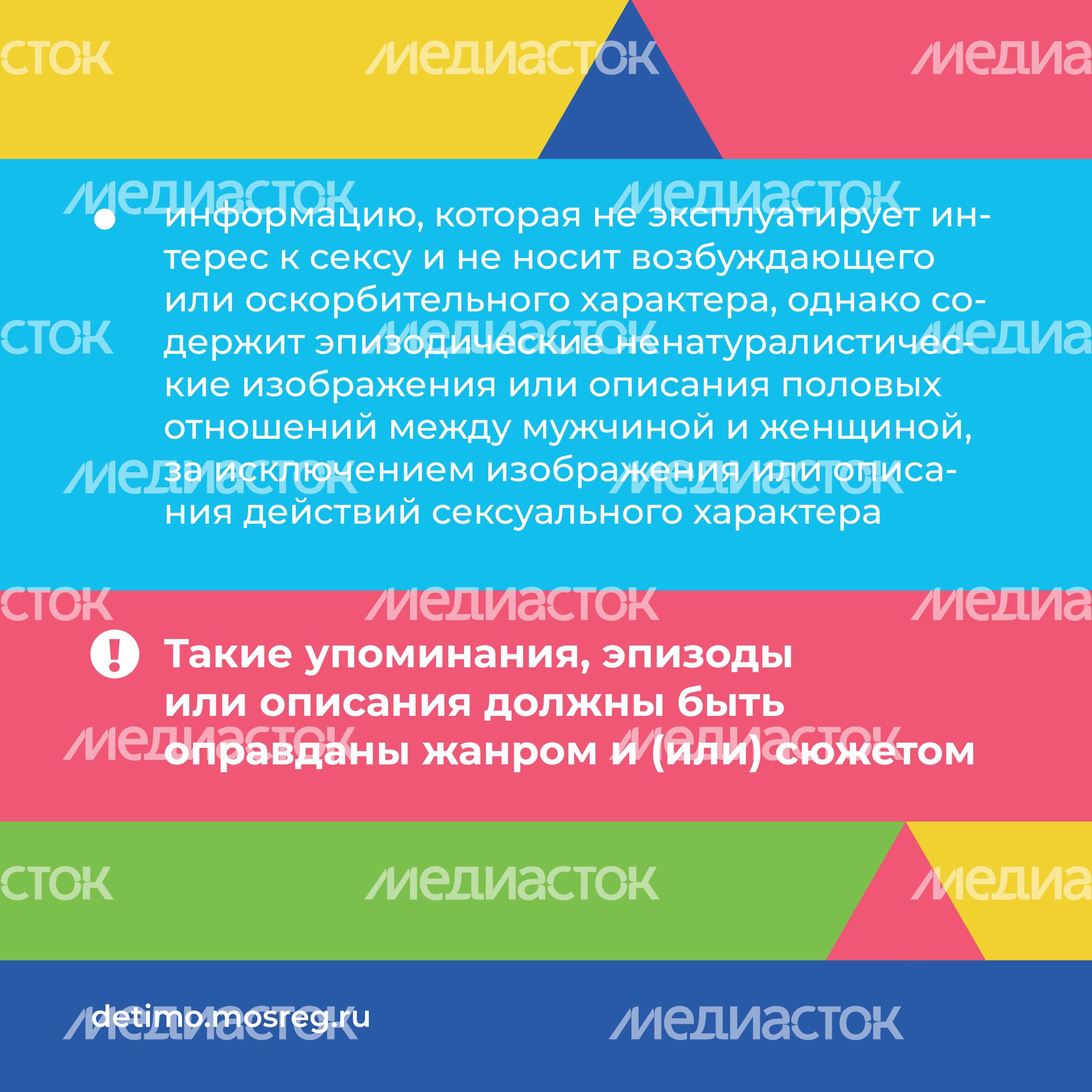 Аудиовизуальный контент с маркировкой 12+_квадрат_05