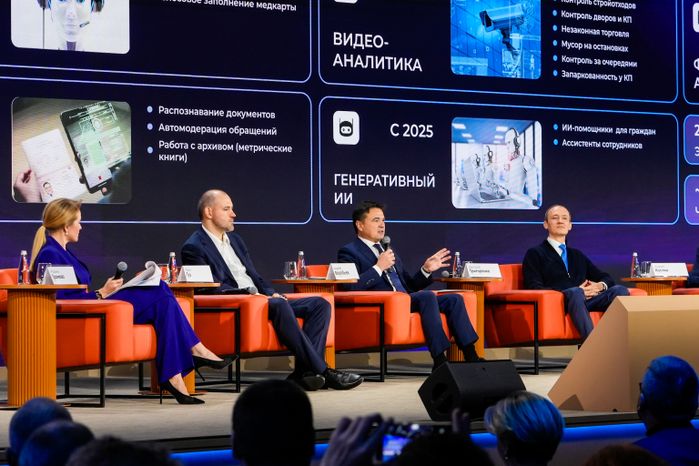 Развитие IT-отрасли обсудили на форуме "Цифровые решения"