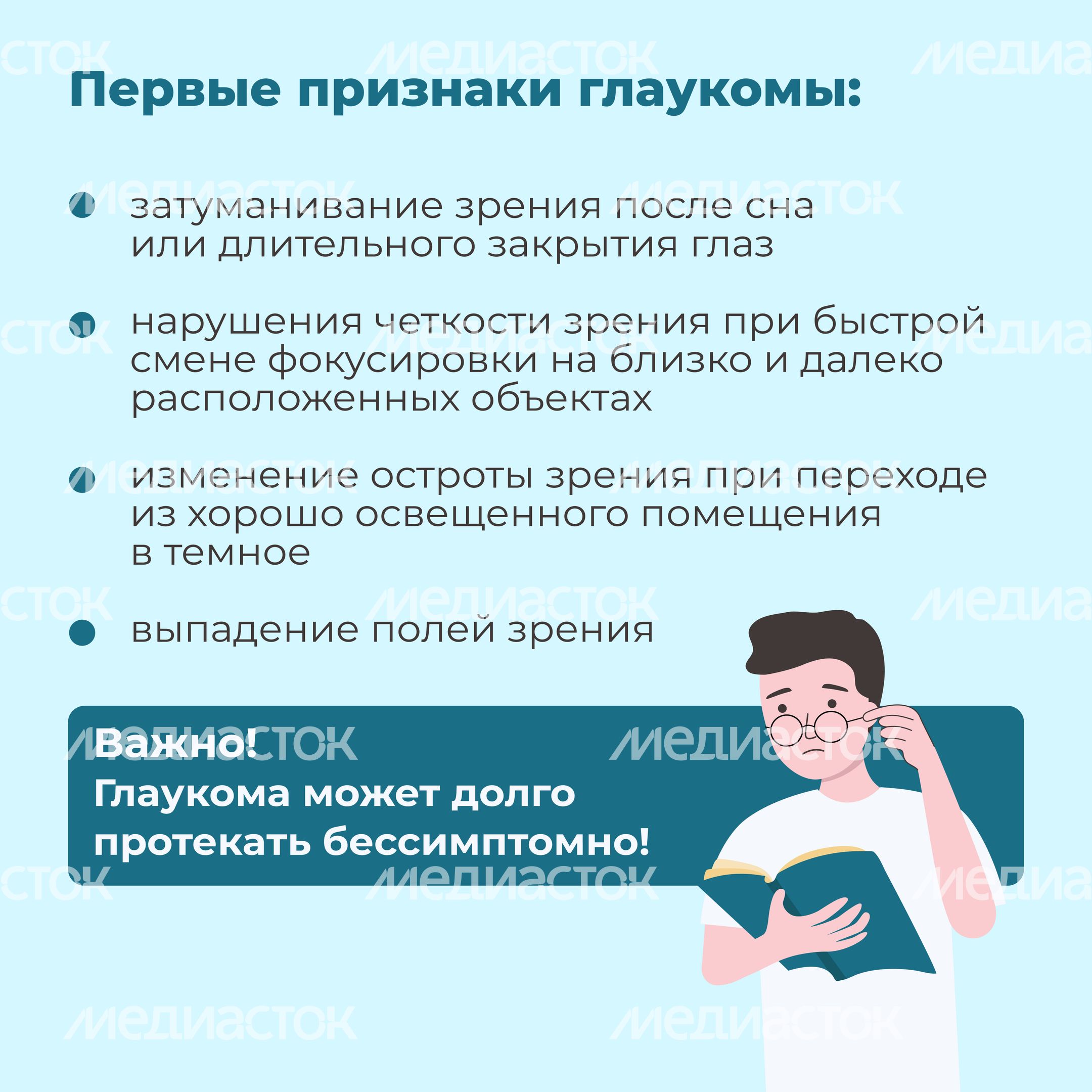 Глаукома-квадрат-07 Глаукома-квадрат-07