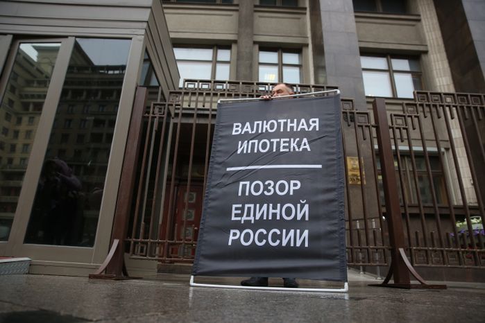 Акция протеста валютных заемщиков у здания Госдумы в Москве