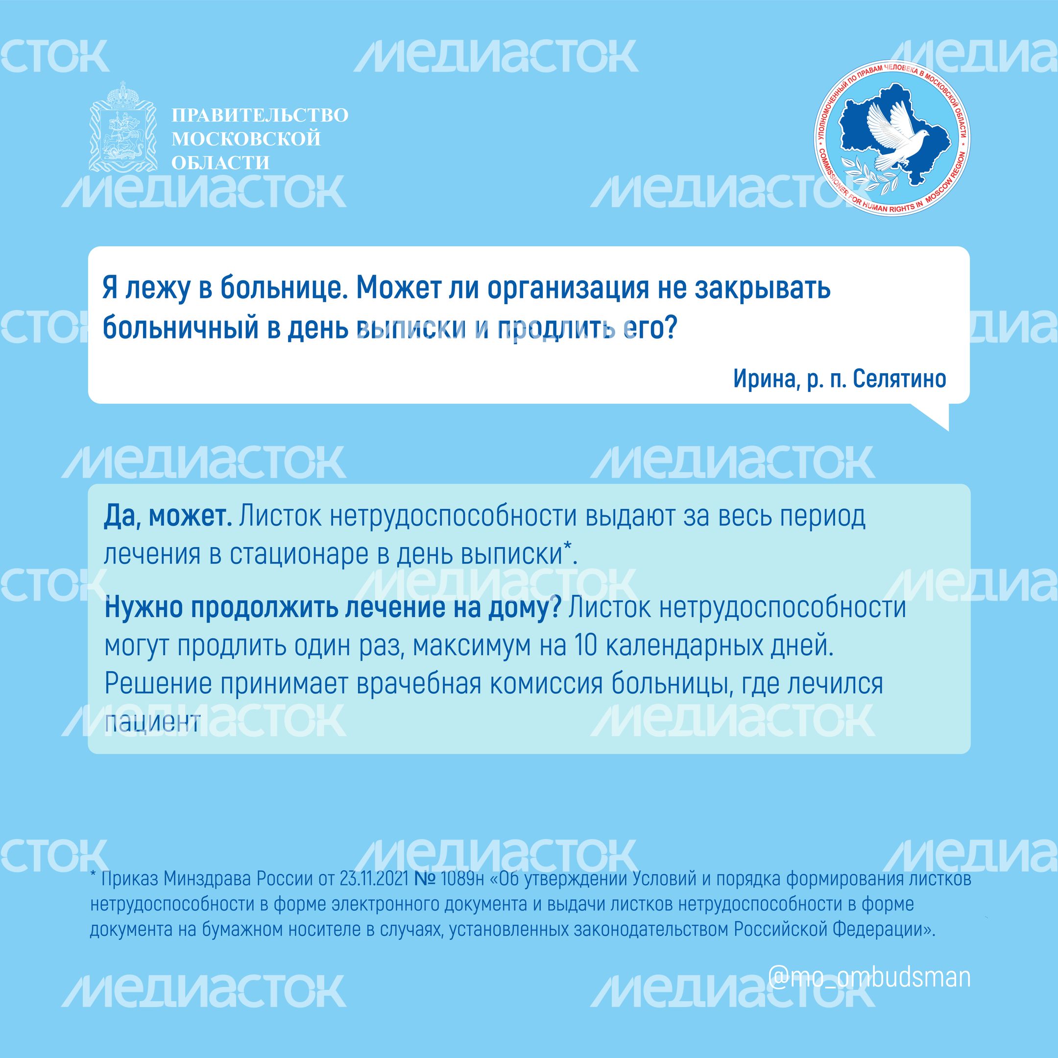 вопрос-ответ-брошюра ч11-квадрат-09.jpg