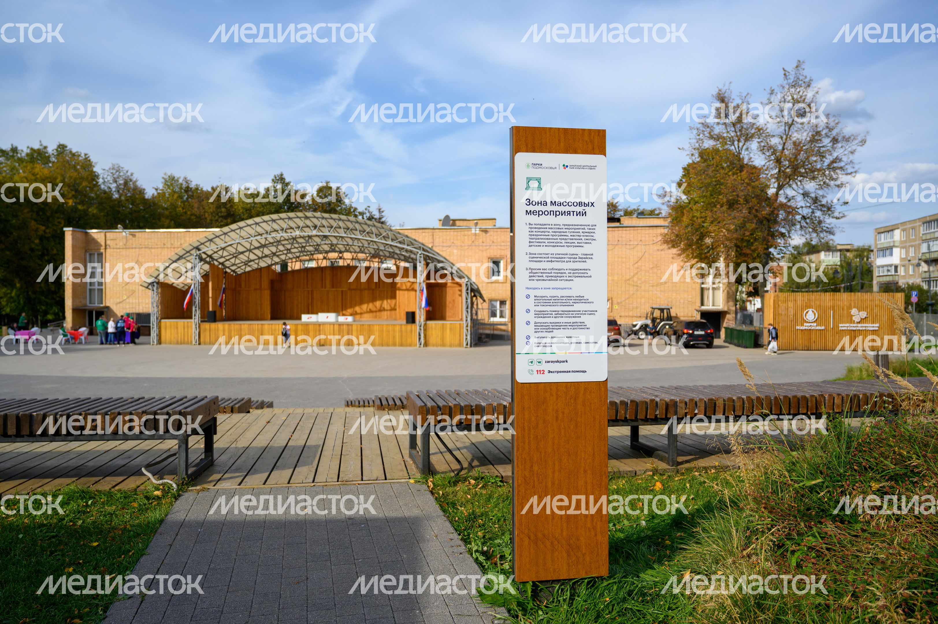 Центральный парк культуры и отдыха в Зарайске Центральный парк культуры и отдыха в Зарайске