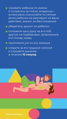 Вертикаль первая помощь при утоплении 04.jpg