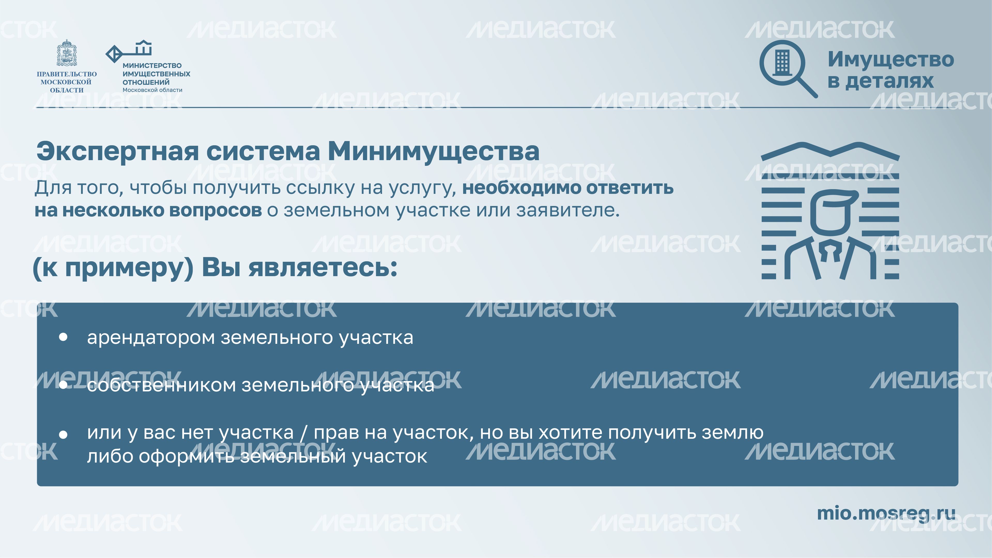 Горизонтали Имущество_в_деталях_Новый сервис_02.jpg