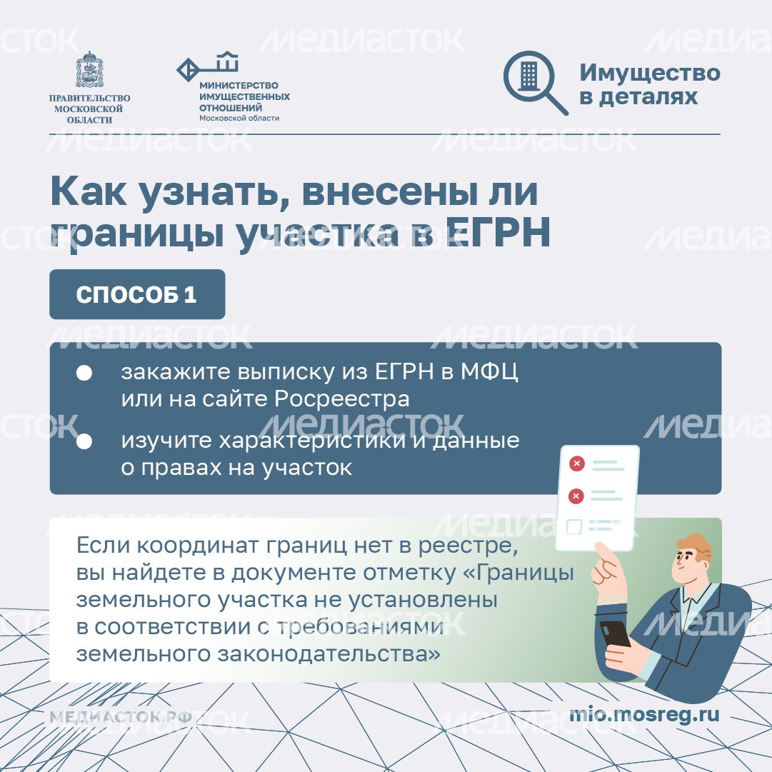 Почему необходимо межевать участки квадрат 06 Почему необходимо межевать участки квадрат 06