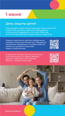 Календарь ИЮНЬ