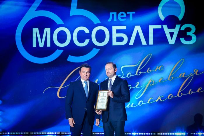 Торжественное мероприятие, посвящённое юбилею «Мособлгаза», с участием Губернатора Подмосковья