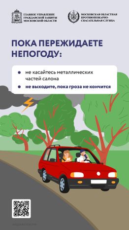 Как уберечься от молнии вертикаль 10