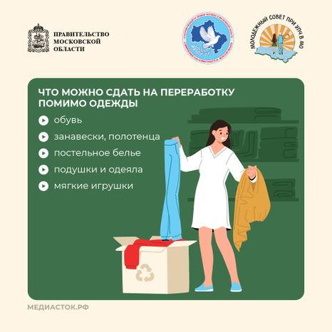 Разгрузите гардероб с пользой квадрат 04