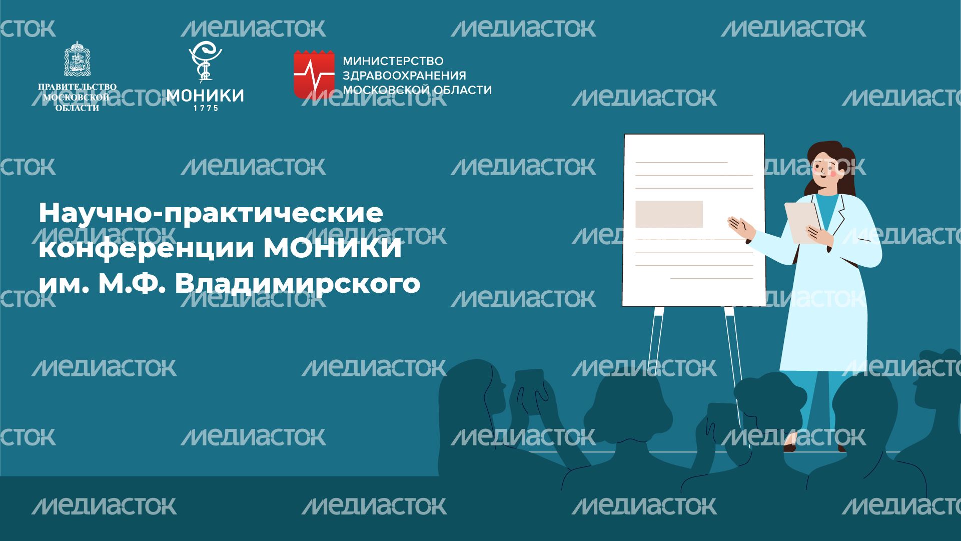 Горизонталь_конференции_03-100.jpg
