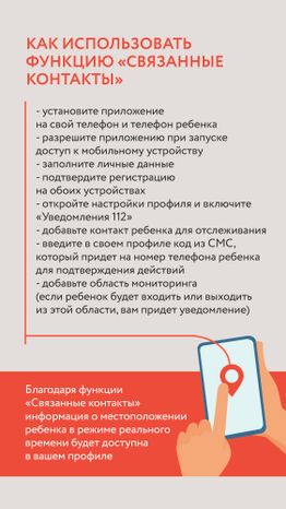 Система-112-04.jpg