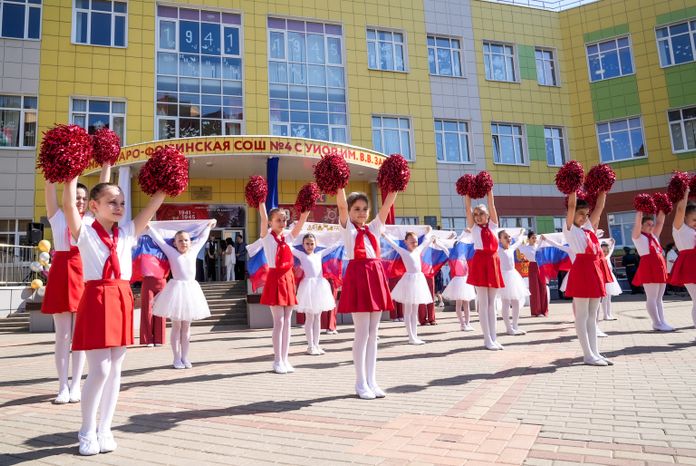 Последний звонок в Наро-Фоминской СОШ №4 имени генерал-майора В.В. Завадского