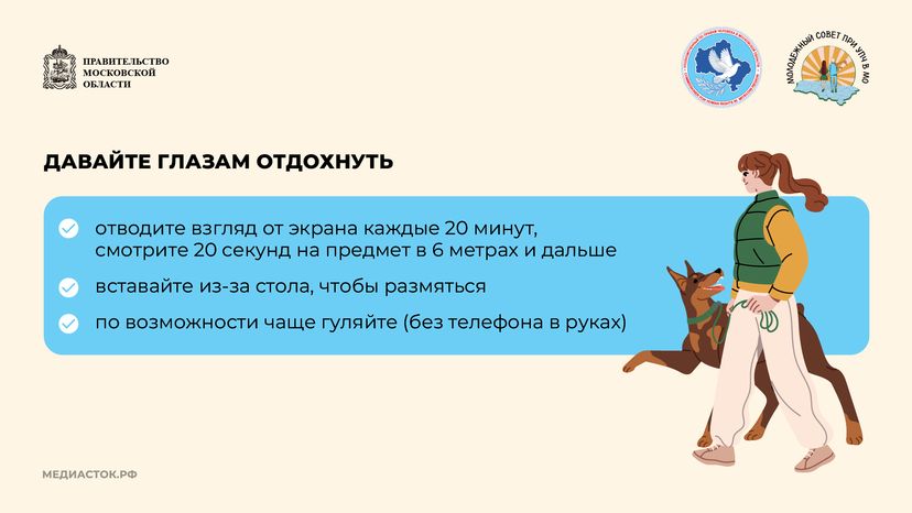 Как сберечь зрение горизонталь 07