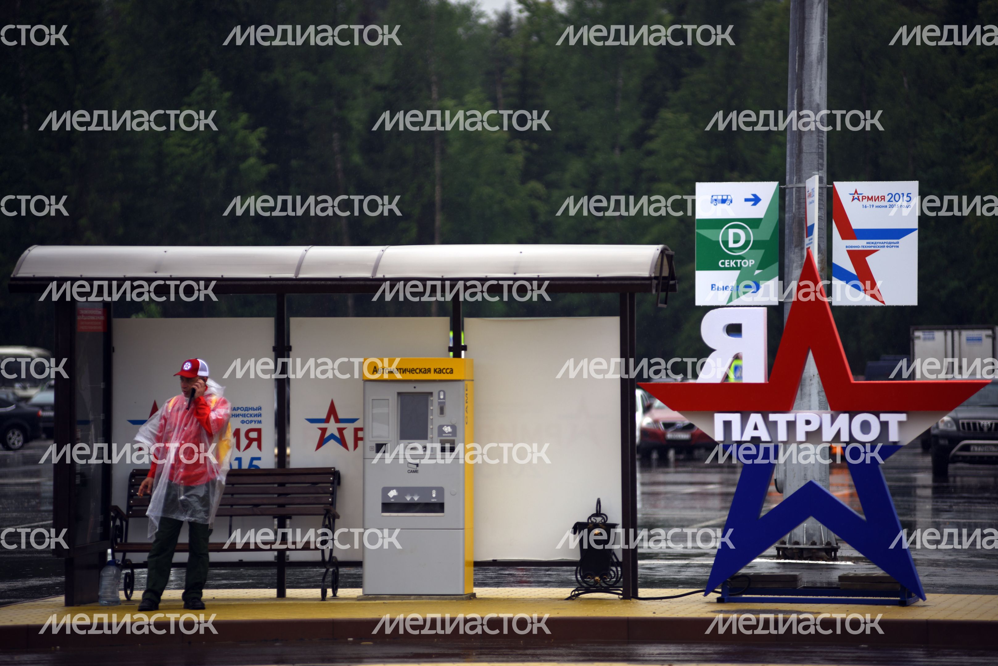 Международный военно-технический форум «Армия-2015» Международный военно-технический форум «Армия-2015»