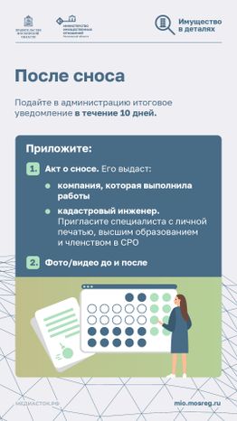 Как правильно снести дом вертикаль 05