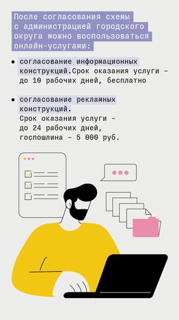 Размещение рекламно-информационных кострукций-вертикаль-06