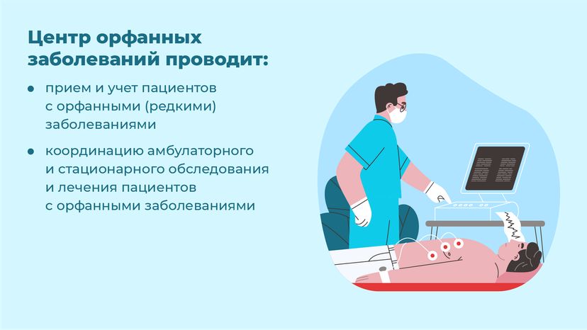 Медико-генетический центр МОНИКИ - горизонталь-08