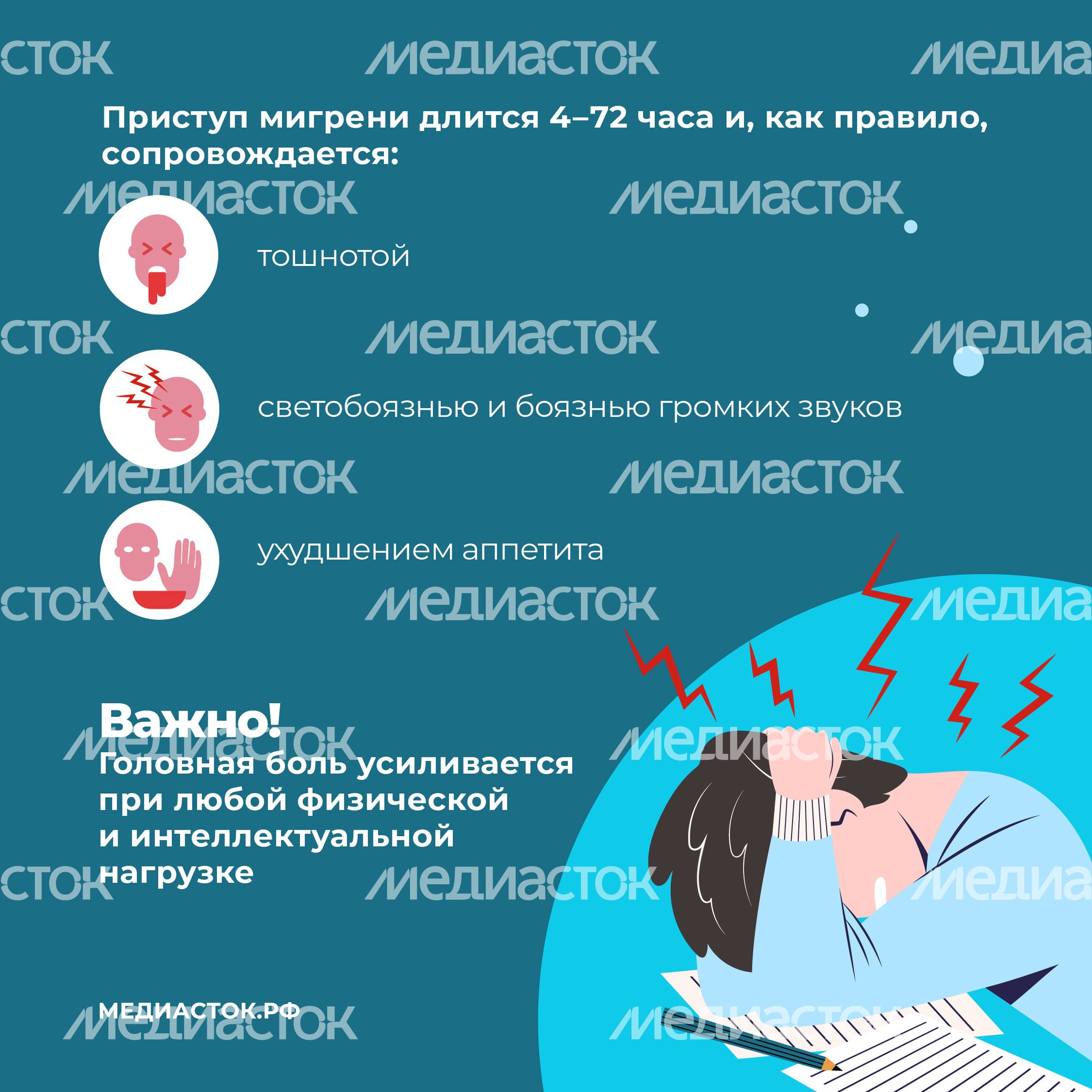 Мигрень квадрат 05 Мигрень квадрат 05