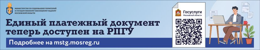 Баннер Единый Платежный Документ 1280х250