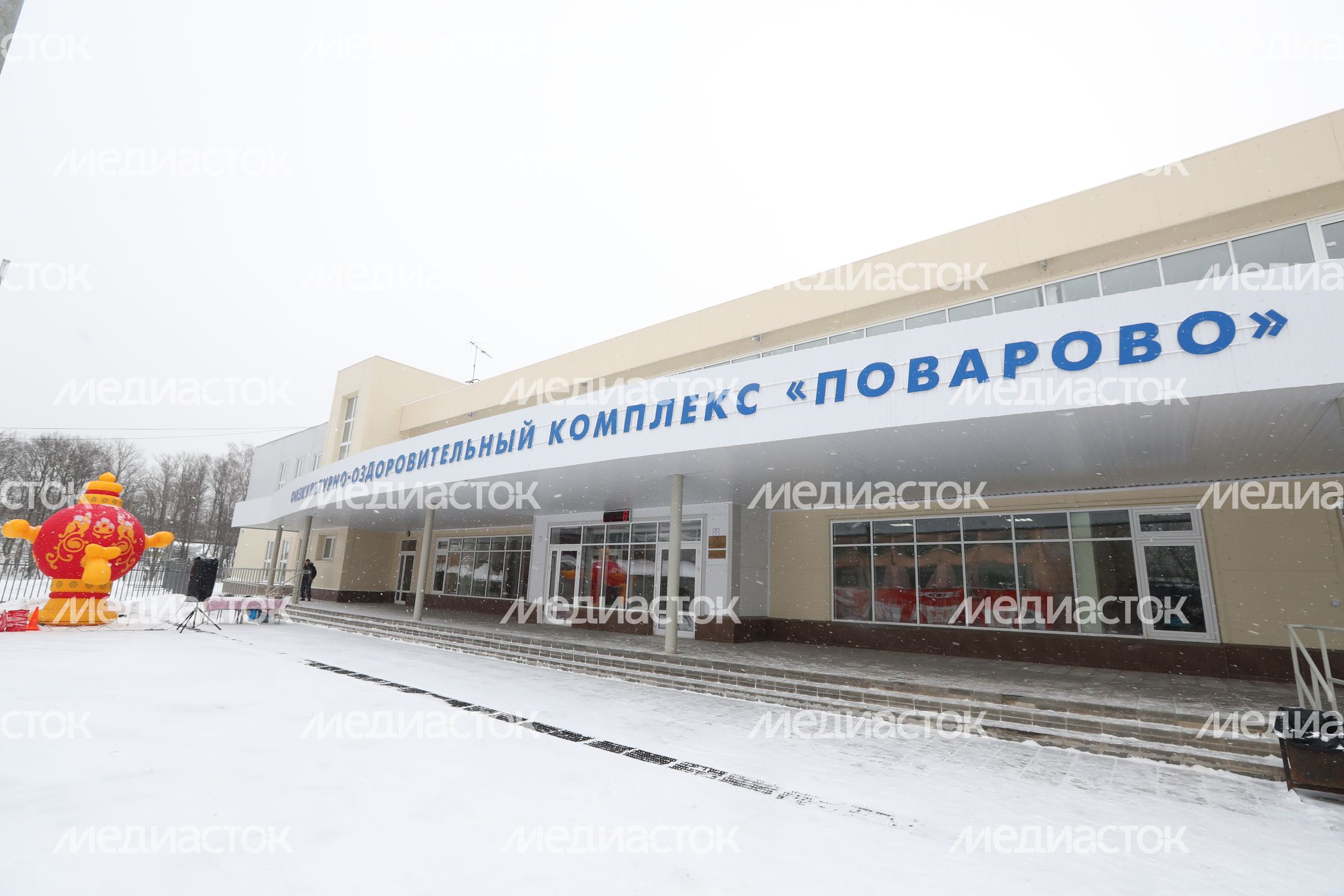 Андрей Воробьев открыл ФОК в Поварово Андрей Воробьев открыл ФОК в Поварово