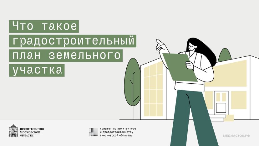 Градостроительный план горизонталь 01